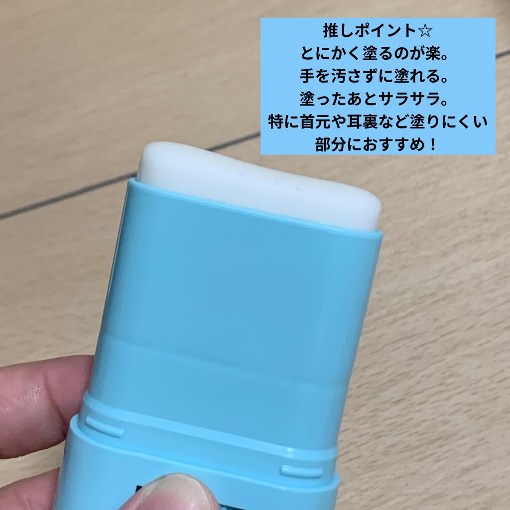 紫外線予報 さらさらUVスティックF/紫外線予報/日焼け止めスティックを使ったクチコミ（2枚目）