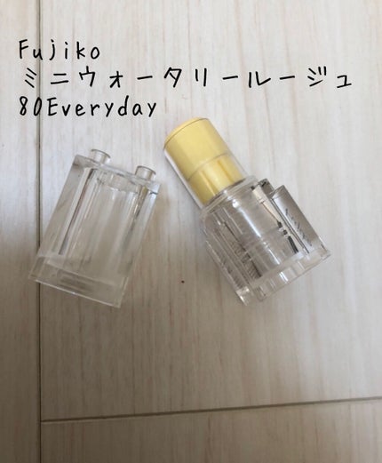 ミニウォータリールージュ/Fujiko/口紅を使ったクチコミ(1枚目)