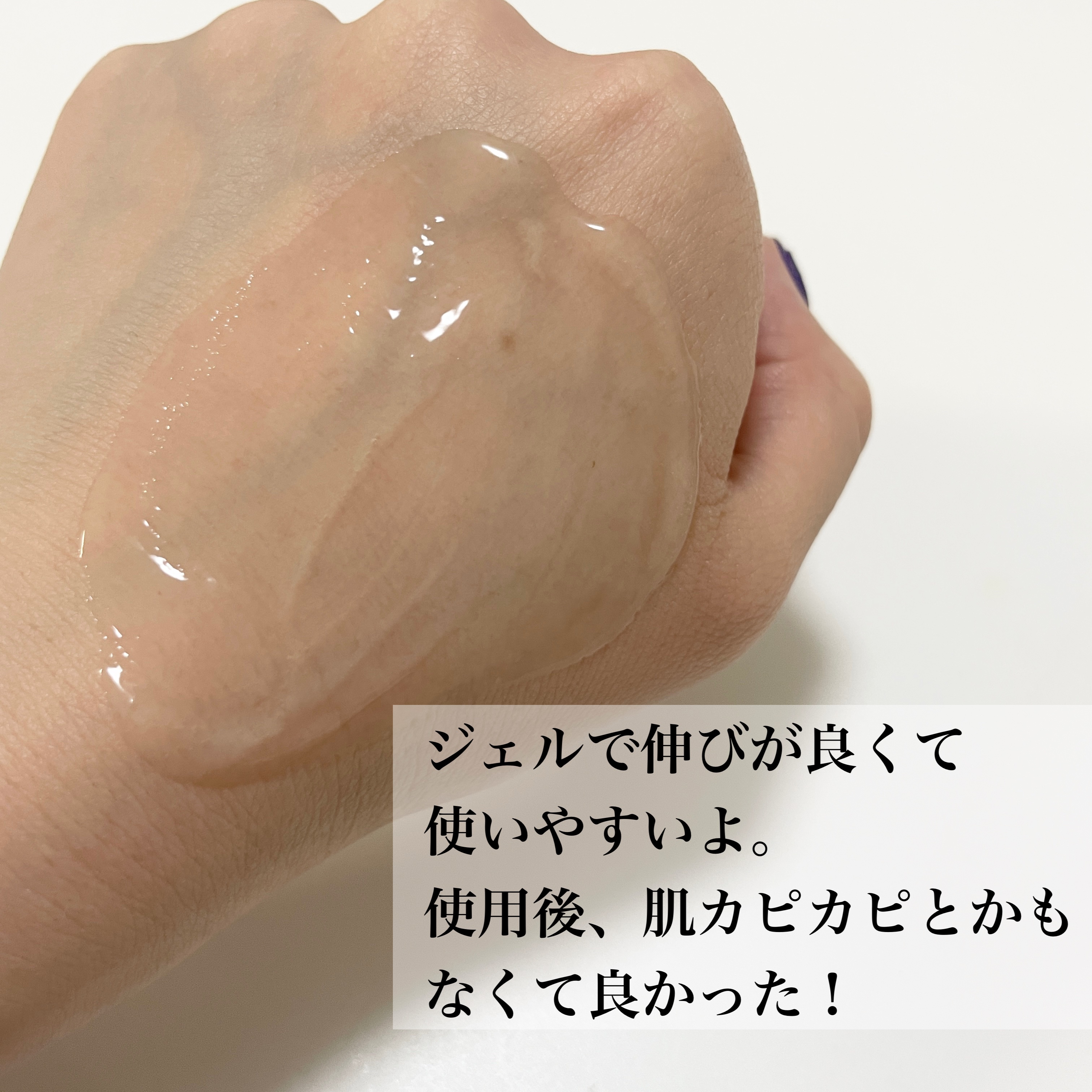 薬用メイク落としジェル/スキンライフ/クレンジングジェルを使ったクチコミ（3枚目）