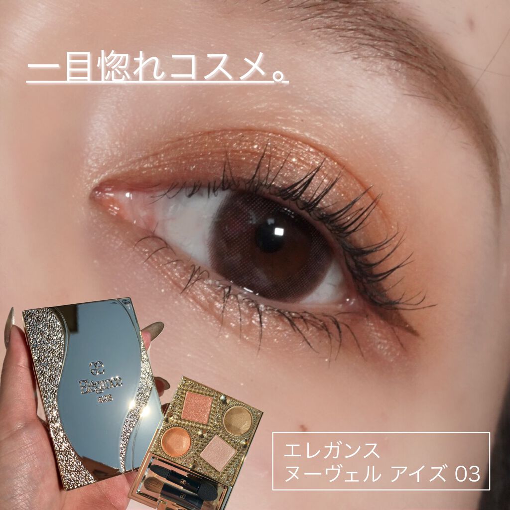 エレガンス ヌーヴェル アイズ/Elégance/アイシャドウパレットを使ったクチコミ(1枚目)
