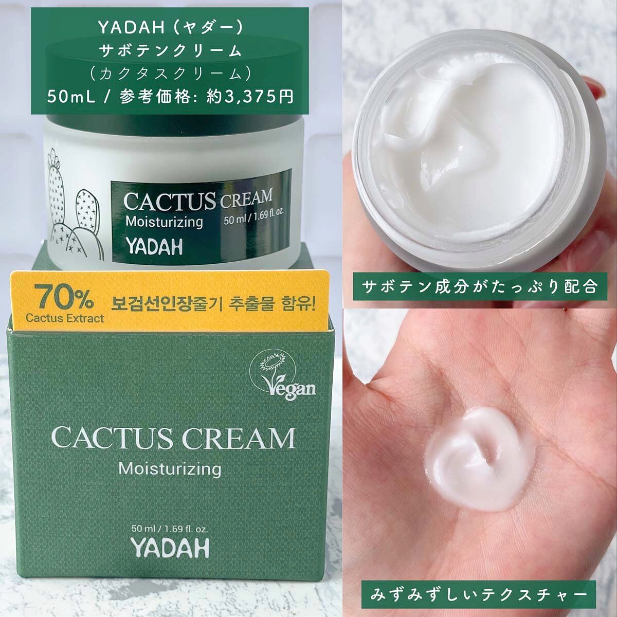 カクタストナーパッド/YADAH/トナーパッドを使ったクチコミ(7枚目)