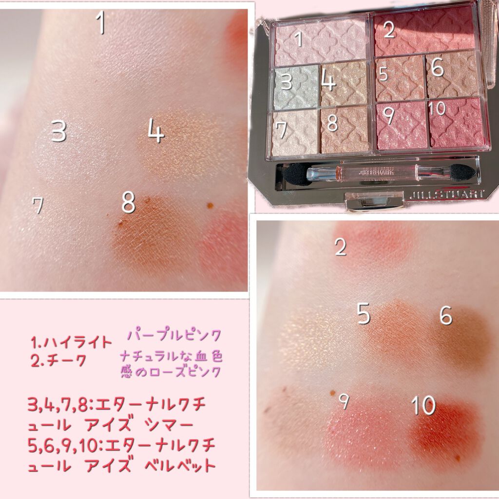 パレスドリーム コレクション/JILL STUART/メイクアップキットを使ったクチコミ（3枚目）