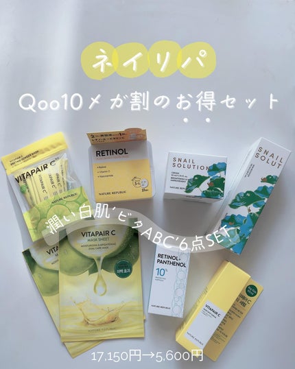 レチノールパンテノール10プロテクティブアンプル/ネイチャーリパブリック/美容液を使ったクチコミ(1枚目)