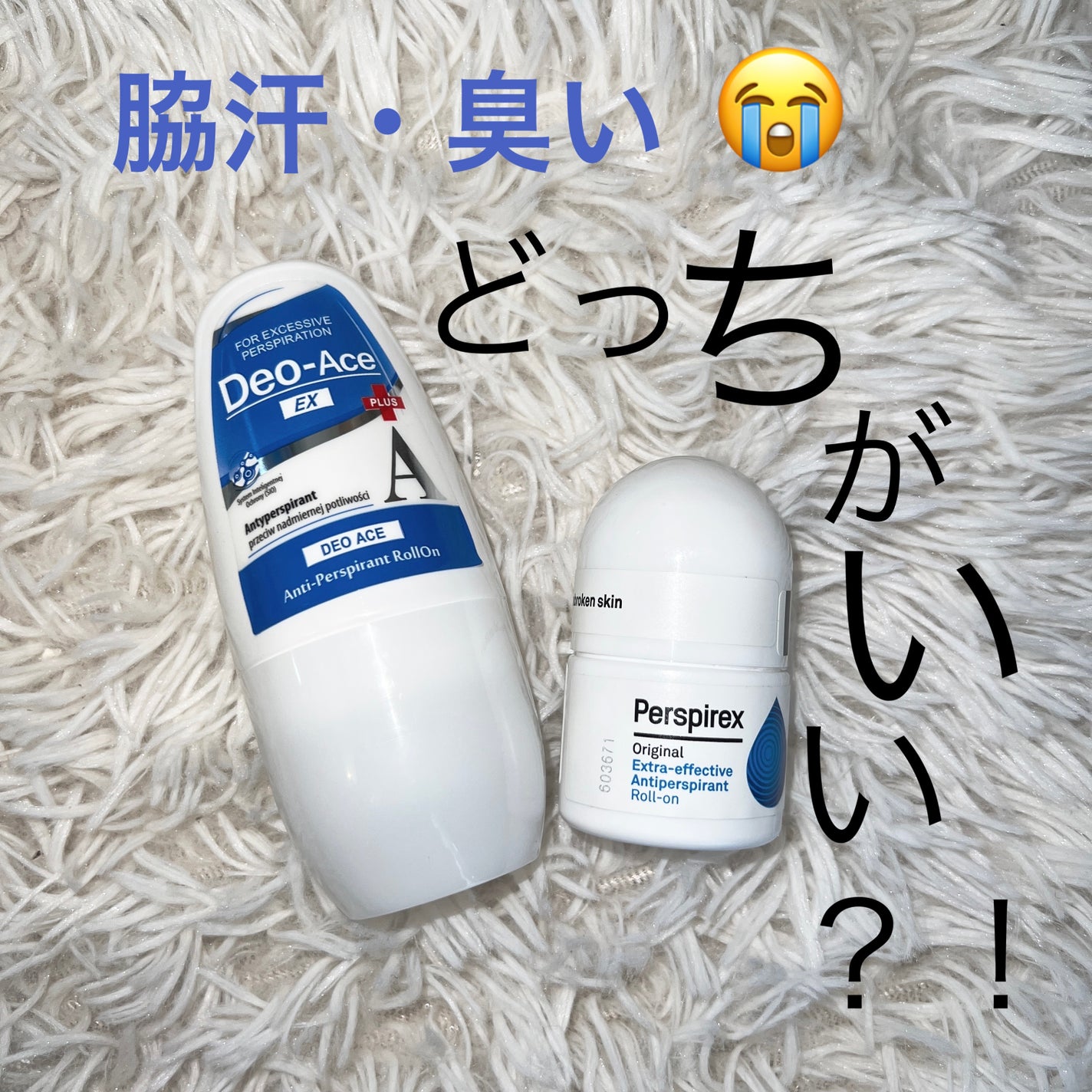 Perspirex・YOUUP(海外)のデオドラント・制汗剤を使った口コミ Perspirex・YOUUP(海外)のデオドラント・制汗剤を使った口コミ