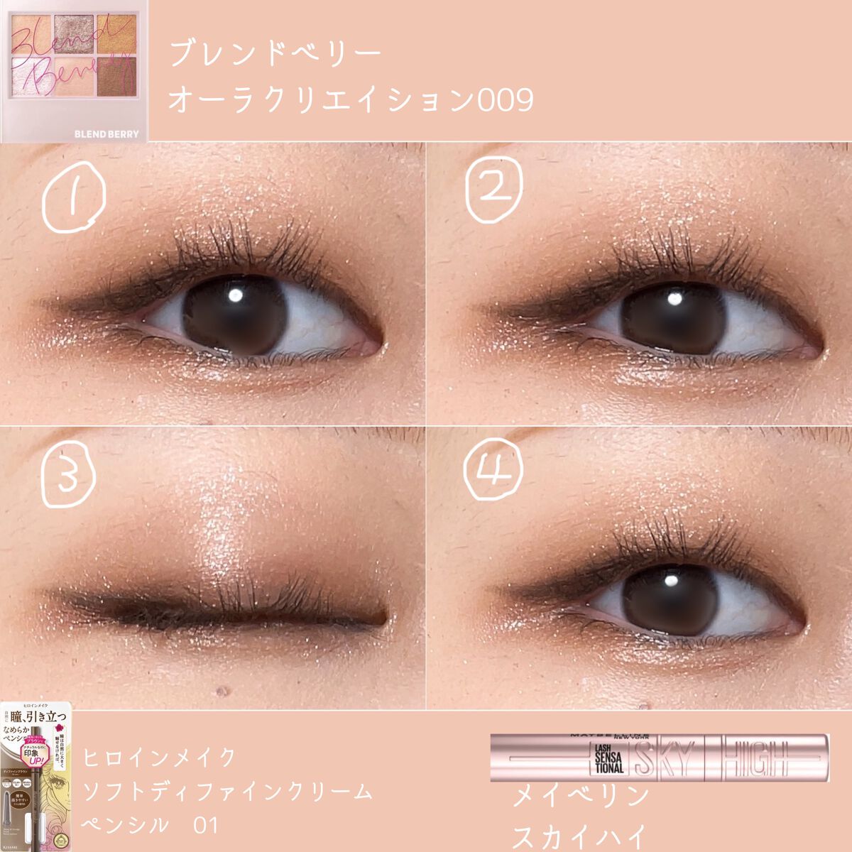 スカイハイ/MAYBELLINE NEW YORK/マスカラを使ったクチコミ（3枚目）