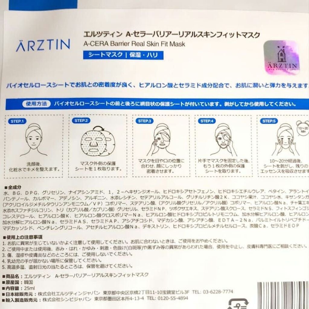 yossy on LIPS 「私の大好きなバイオセルロースマスクシリーズ(笑)エルツティン(..」(3枚目)