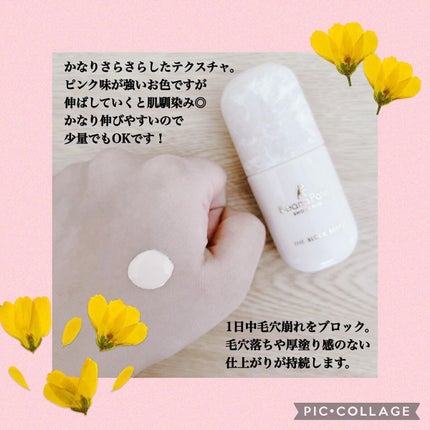 毛穴パテ職人 毛穴崩れブロック下地/毛穴パテ職人/化粧下地を使ったクチコミ(2枚目)