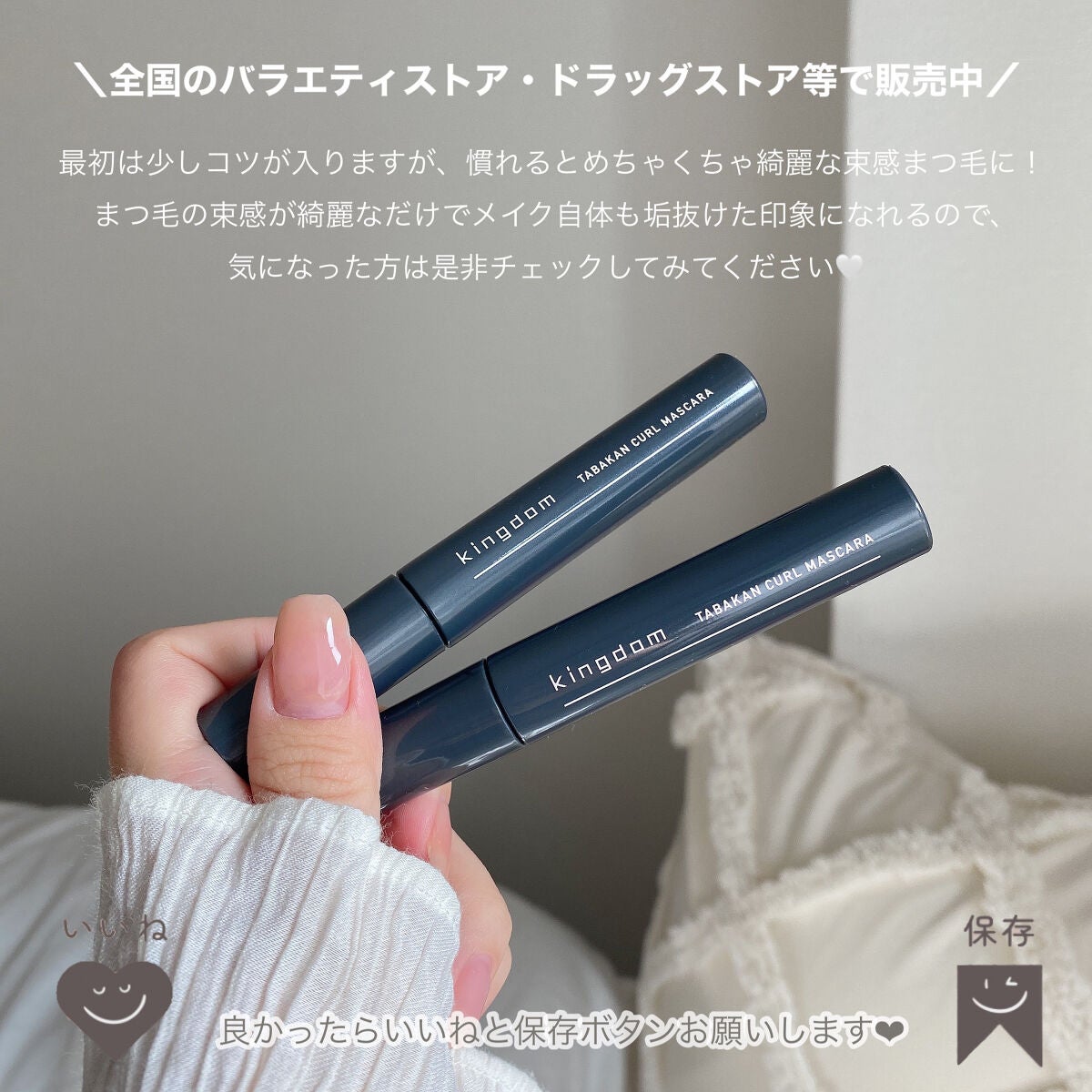 キングダム 束感カールマスカラ/キングダム/マスカラを使ったクチコミ(7枚目)