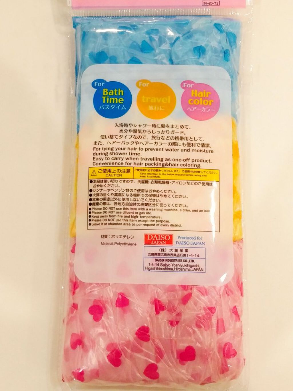 シャワーキャップ/DAISO/ヘアケアグッズを使ったクチコミ（2枚目）