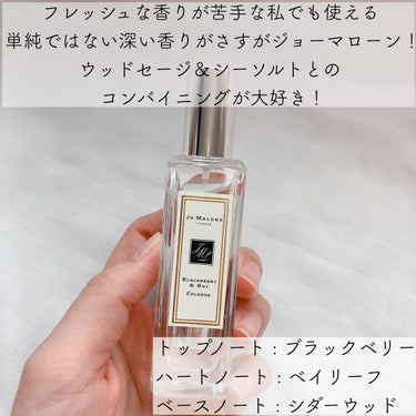 ブラックベリー & ベイ コロン/Jo MALONE LONDON/香水(レディース)を使ったクチコミ（2枚目）