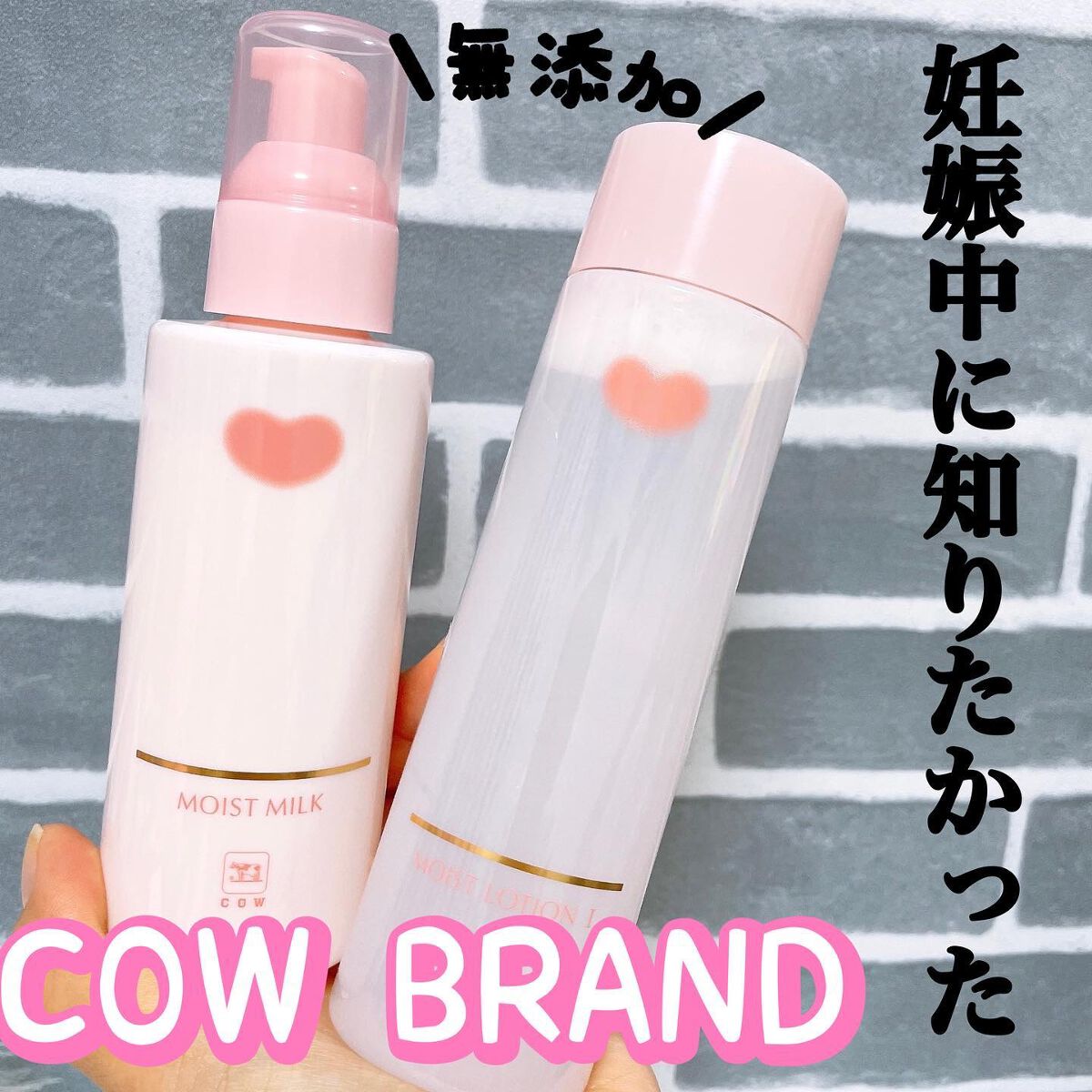 カウブランド　化粧水　乳液　しっとり カウブランド 無添加保湿化粧水 しっとりタイプ ( 175ml*3本