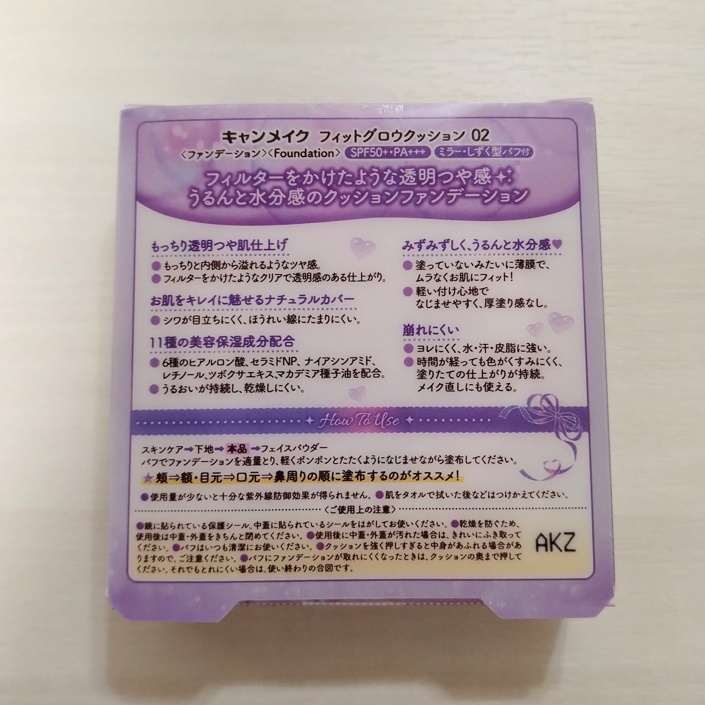 フィットグロウクッション/キャンメイク/クッションファンデーションを使ったクチコミ(2枚目)