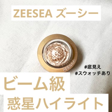 ZEESEA 惑星ハイライト/ZEESEA/ハイライトを使ったクチコミ（1枚目）