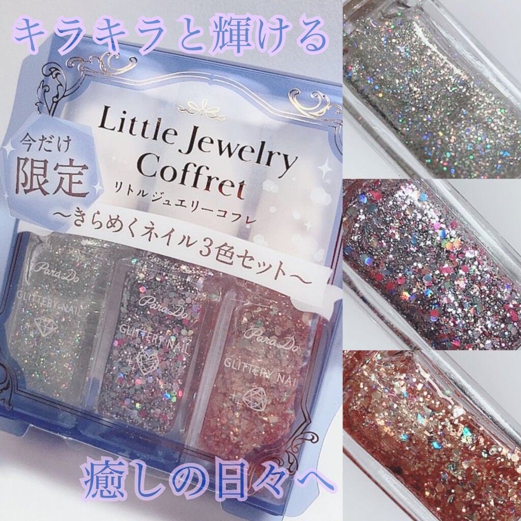 ジェルトップコート/パラドゥ/ジェルネイルを使ったクチコミ(10枚目)