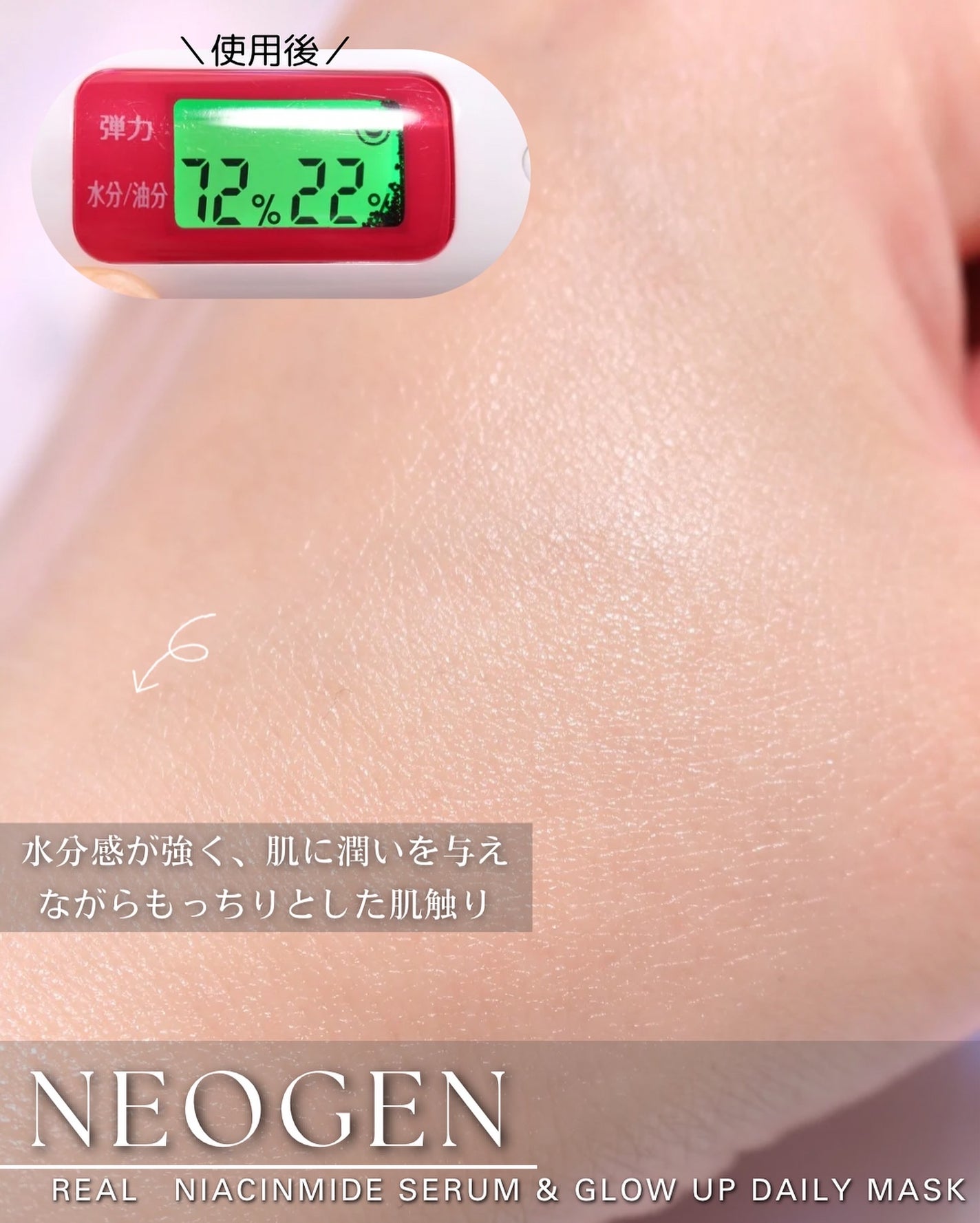 リアルナイアシンアミドセラム/NEOGEN/美容液を使ったクチコミ(5枚目)