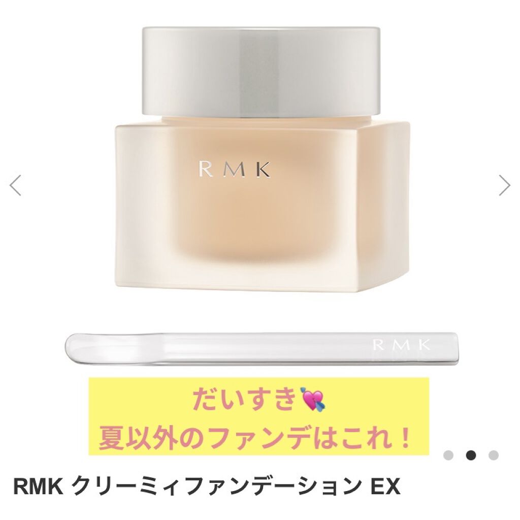 国内外の人気 RMK クリーミィファンデーション N fawe.org