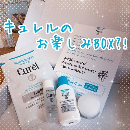 入浴剤/キュレル/保湿系入浴剤を使ったクチコミ(1枚目)