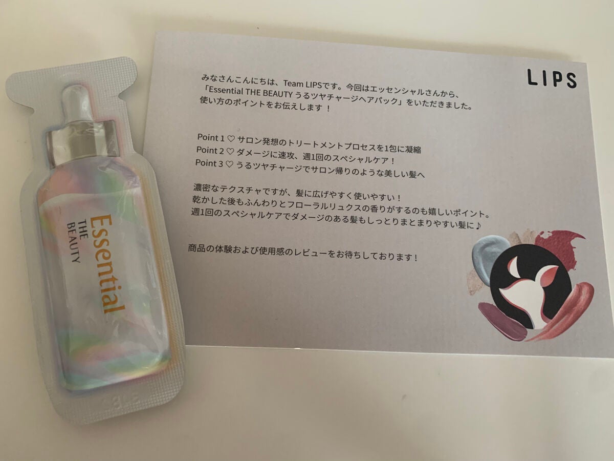 ザビューティ うるツヤチャージヘアパック/エッセンシャル/ヘアマスク・ヘアパックを使ったクチコミ(5枚目)