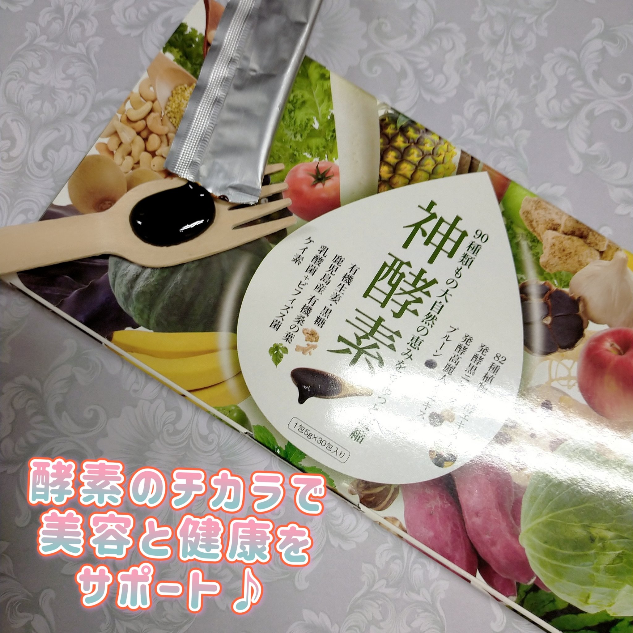 神酵素/フェリーチェ/酵素ドリンクを使ったクチコミ（1枚目）