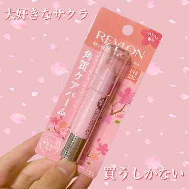 桜に惹かれて初購入🌸

✔︎REVLON
レブロン キス シュガー スクラブ
115スウィート サクラ

ーーーーーーーーーーーーーーーーーーーー

桜モチーフが大好きな私。

レブロンのキスシュガース