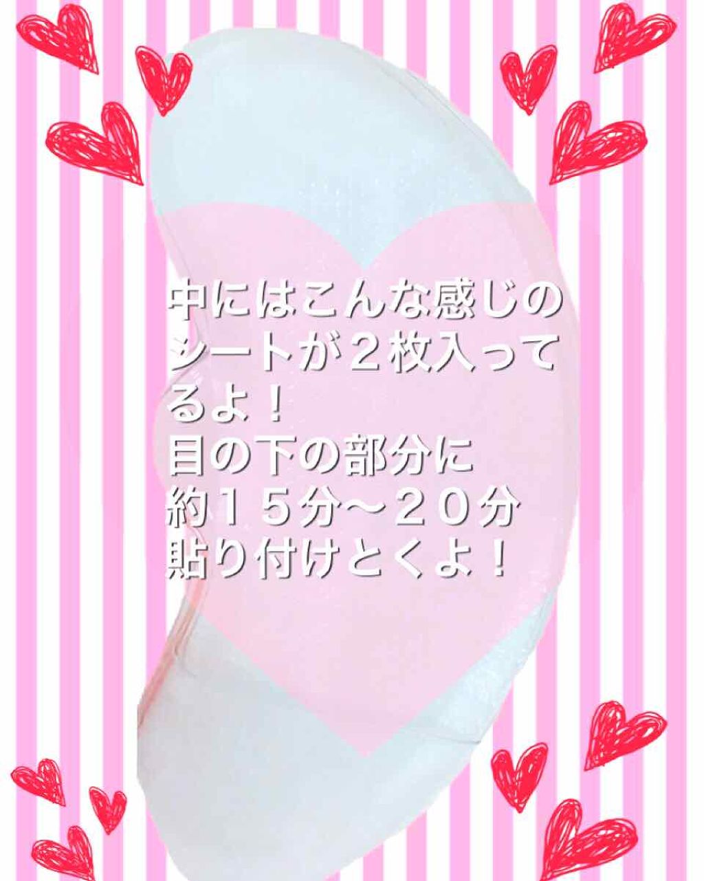 CLアイパッチ/ETUDE/シートマスク・パックを使ったクチコミ（2枚目）