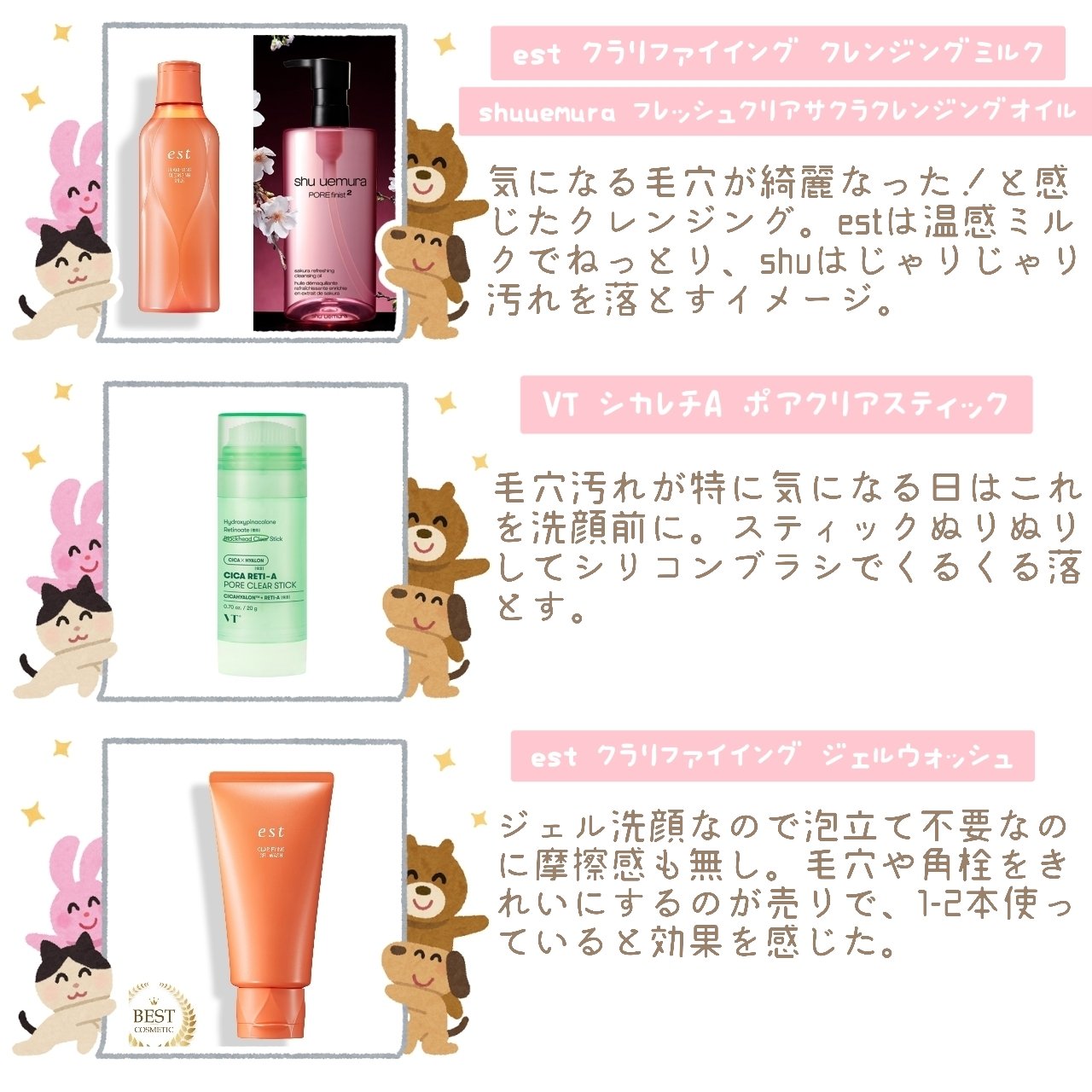 フレッシュ クリア サクラ クレンジング オイル/shu uemura/オイルクレンジングを使ったクチコミ（2枚目）