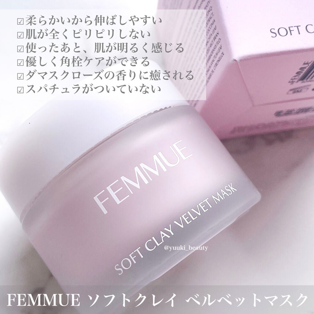 ソフトクレイ ベルベットマスク/FEMMUE/洗い流すパック・マスクを使ったクチコミ(5枚目)