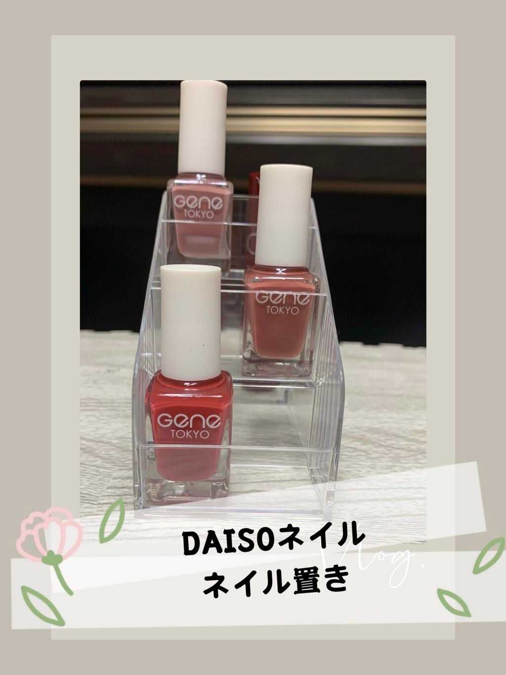 gene TOKYO ネイル/DAISO/マニキュアを使ったクチコミ(1枚目)