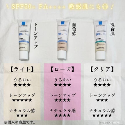 UVイデア XL プロテクショントーンアップ/ラ ロッシュ ポゼ/日焼け止めクリームを使ったクチコミ(8枚目)