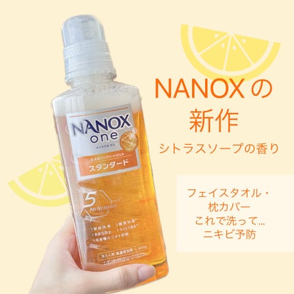トップ スーパーNANOX(ナノックス)/トップ/洗濯洗剤を使ったクチコミ(1枚目)