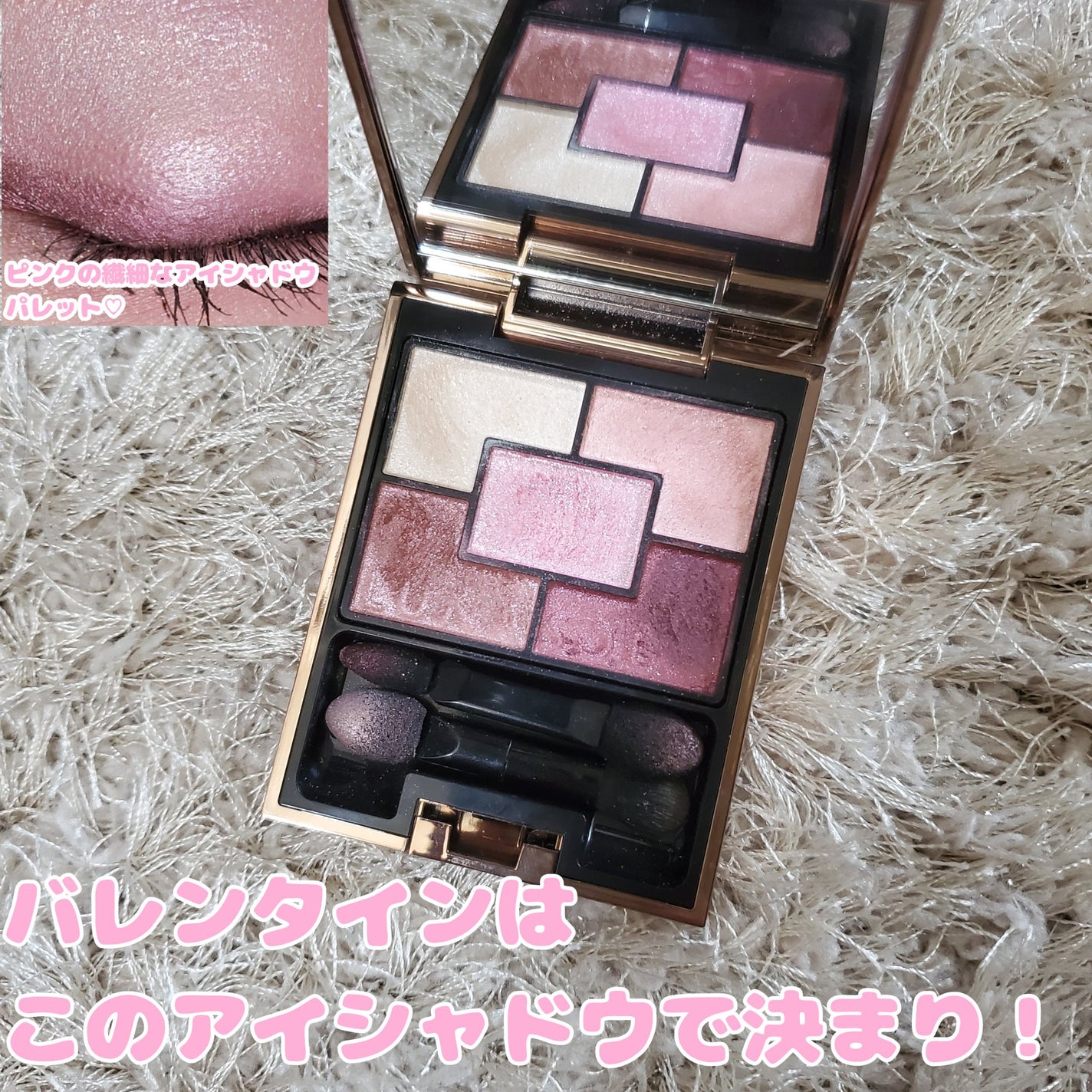 moja on LIPS 「あざとい❤ピンクメイク バレンタインにぜひ使って欲しい!!キラ..」(1枚目)