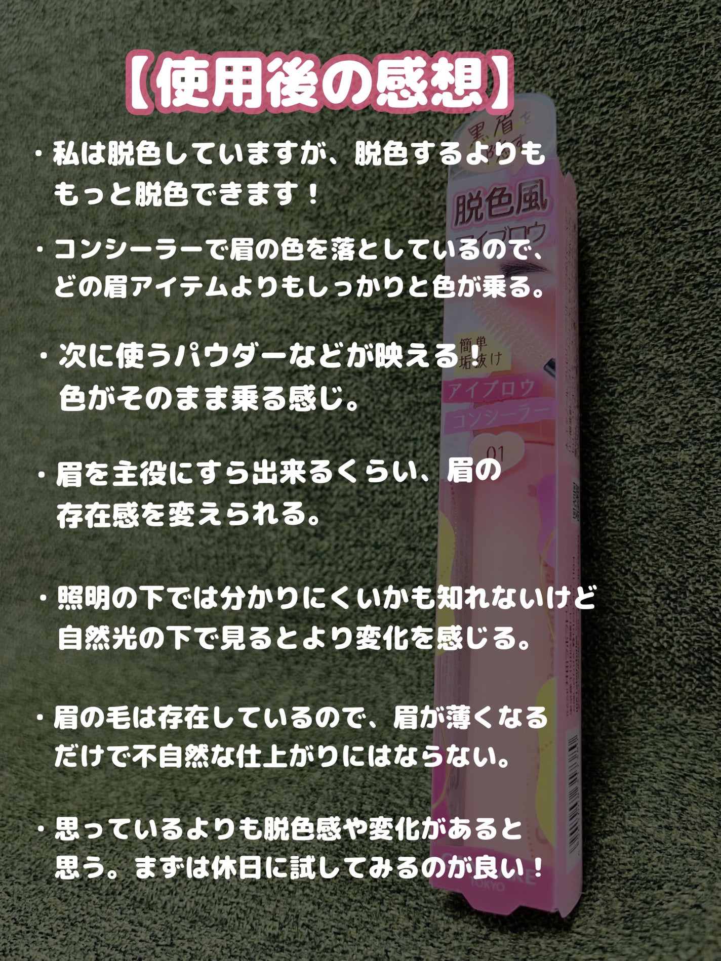 コンシーラーブロウマスカラ/キャンメイク/その他アイブロウを使ったクチコミ(6枚目)