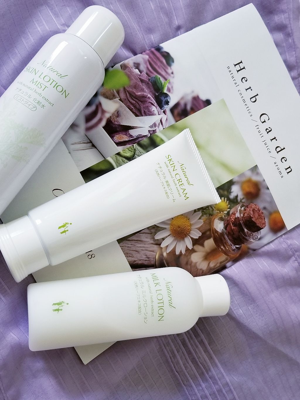 ナチュラル素肌乳液 ナチュラル化粧品