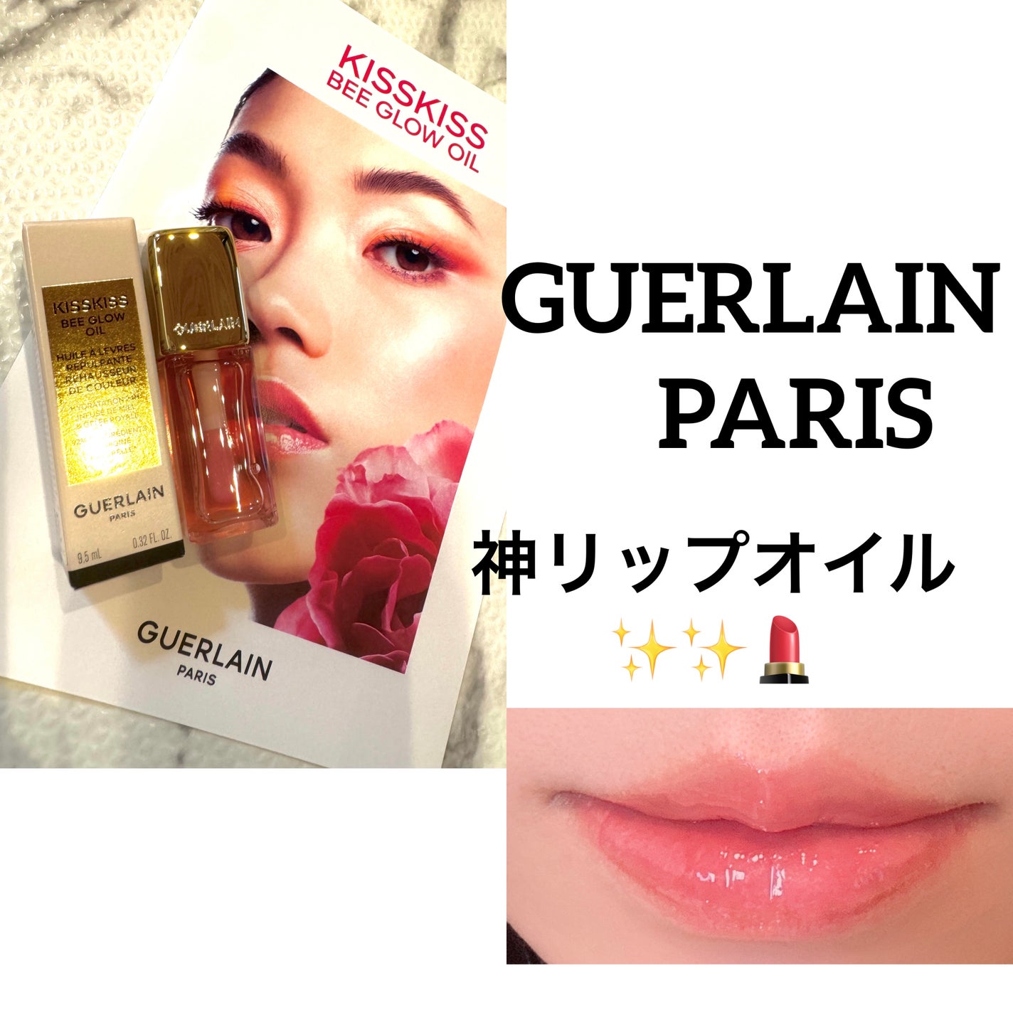 ãã¹ãã¹ ã㌠ã°ã㊠ãªã€ã«/GUERLAIN/ãªããã°ãã¹ã䜿ã£ãã¯ãã³ãïŒ1æç®ïŒ