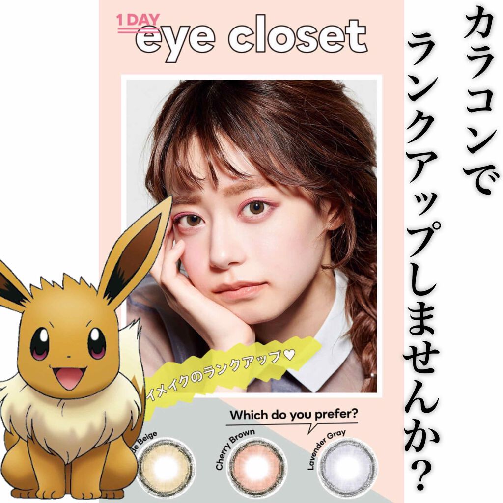 eye closet iDOL Series CANNA ROSE 1day/EYE CLOSET/ワンデー（１DAY）カラコンを使ったクチコミ（1枚目）