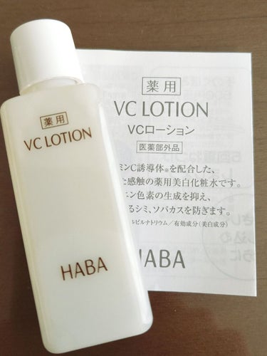 薬用VC ローション/HABA/化粧水を使ったクチコミ（1枚目）