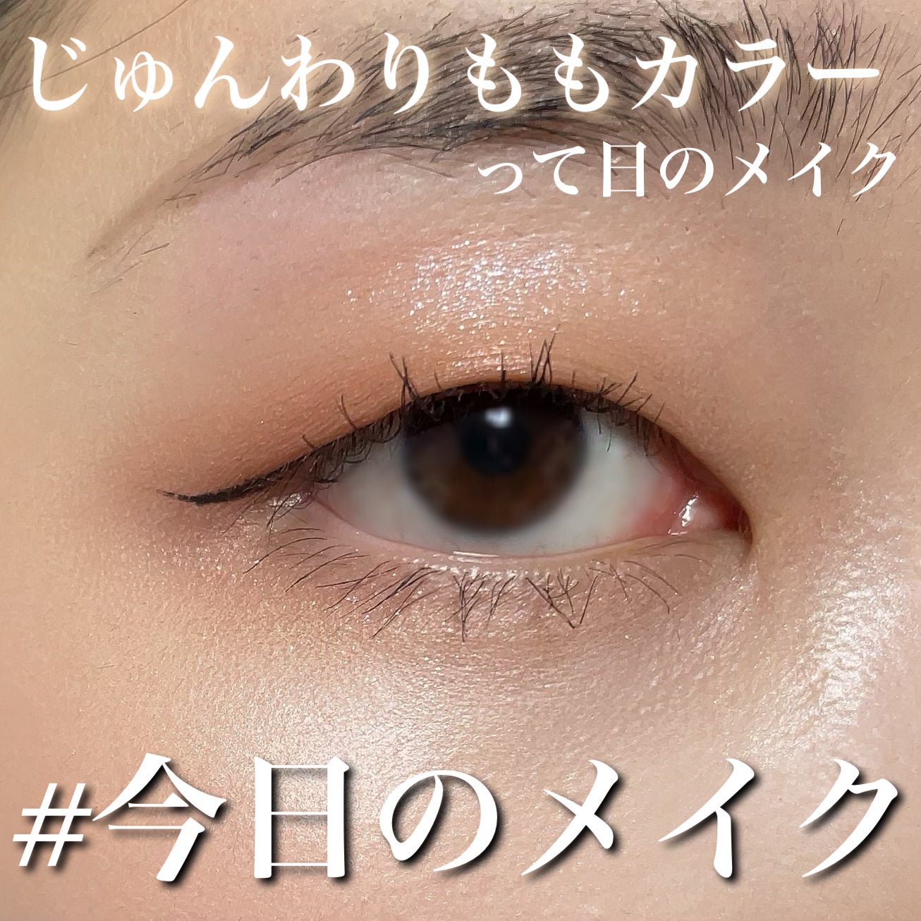 スムースリキッドアイライナー スーパーキープ/ヒロインメイク/リキッドアイライナーを使ったクチコミ(1枚目)
