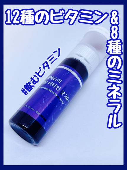 ヨエスターオールインワンイミューンビタミンショット20/ESTHER FORMULA/健康サプリメントを使ったクチコミ(1枚目)
