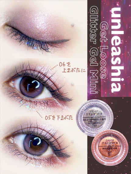 ゲットルーズグリッタージェル/unleashia/グリッターを使ったクチコミ(5枚目)