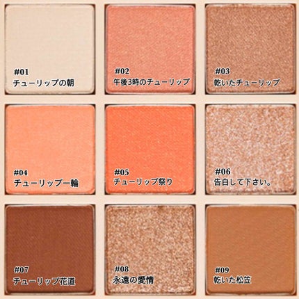 プレイカラーアイズ チューリップデー/ETUDE/アイシャドウパレットを使ったクチコミ(2枚目)