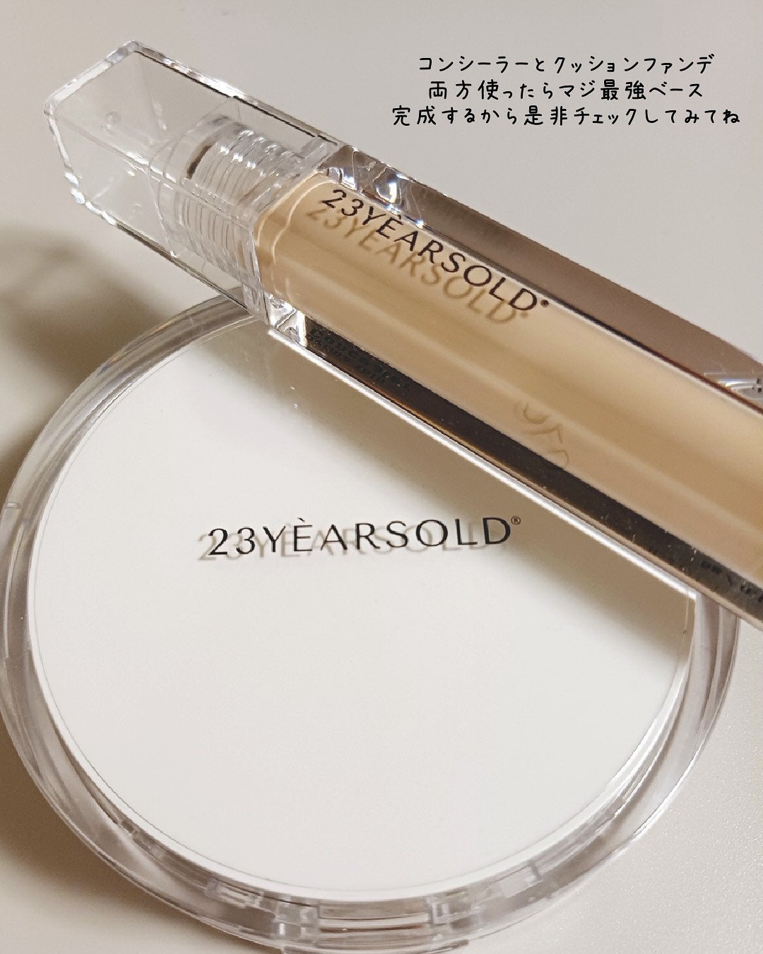 ダーマシンコンシーラー/23years old/リキッドコンシーラーを使ったクチコミ(4枚目)
