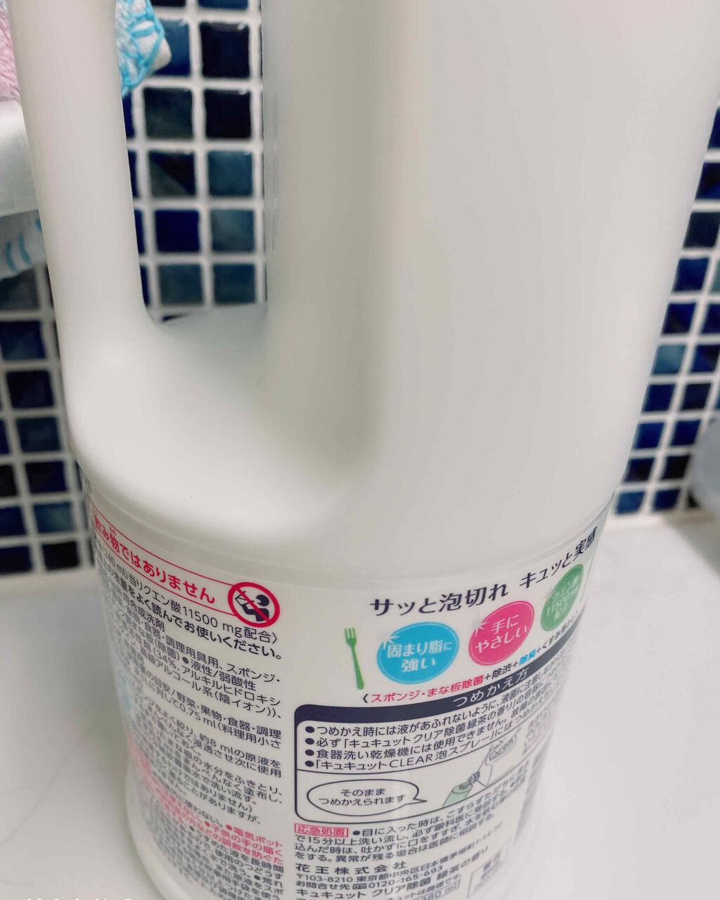 キュキュット/花王/その他を使ったクチコミ（3枚目）