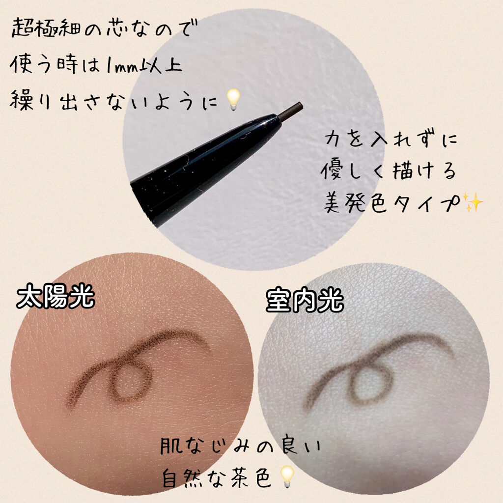 超細芯アイブロウ/CEZANNE/アイブロウペンシルを使ったクチコミ（3枚目）