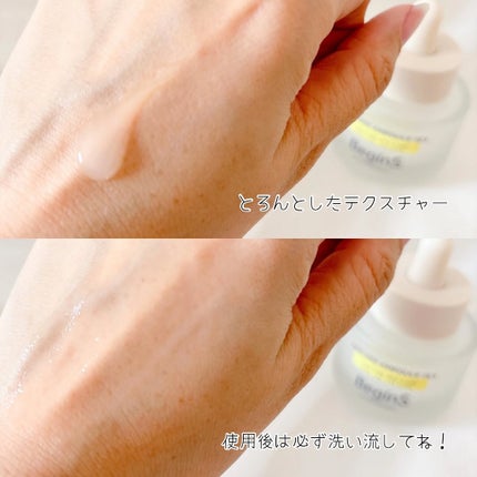 Peeling Ampoule 19.5/BeginS by JUNGSAEMMOOL/ピーリングを使ったクチコミ(4枚目)