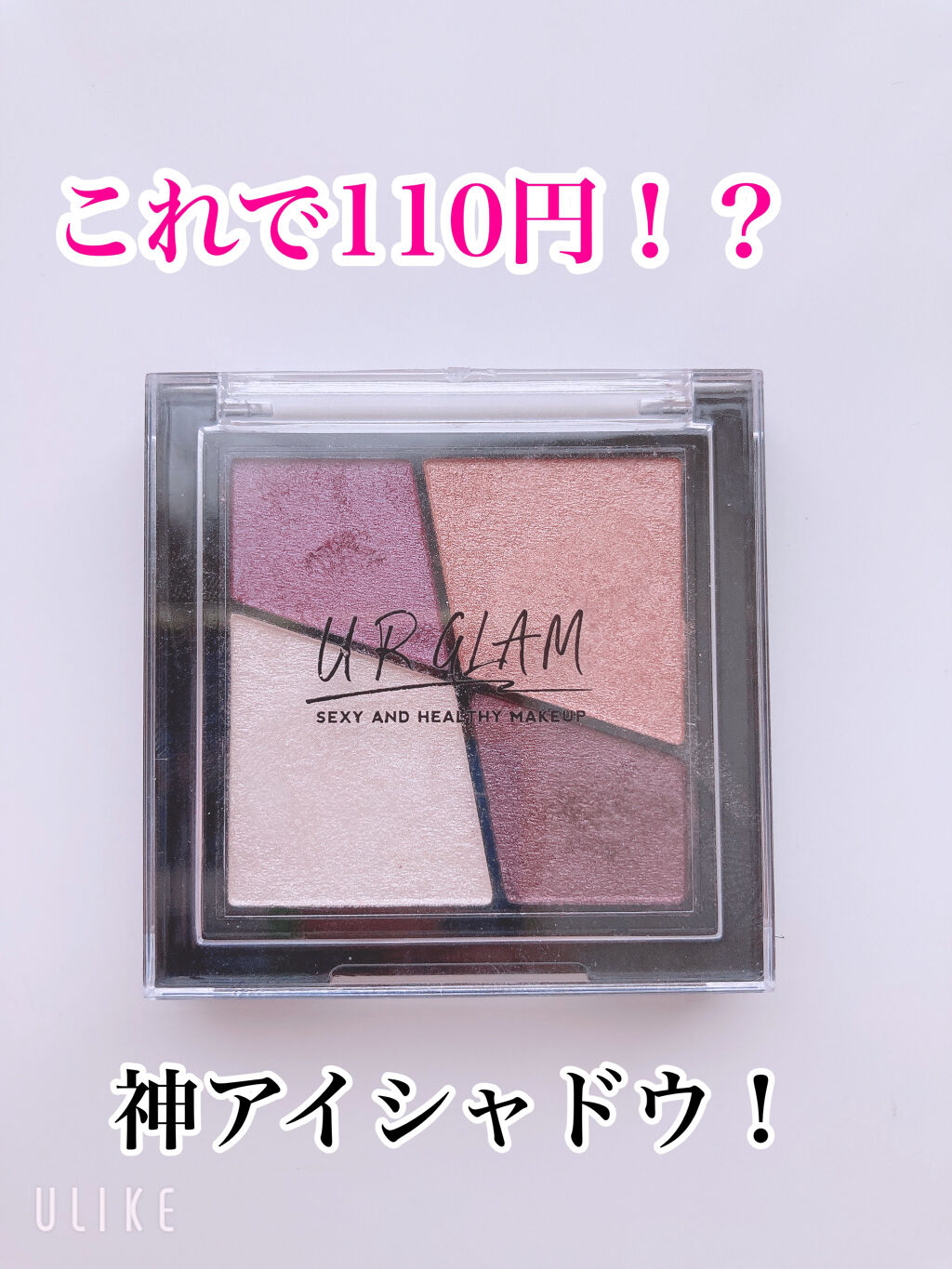 UR GLAM　VELVET EYE COLOR PALETTE/U R GLAM/アイシャドウパレットを使ったクチコミ（1枚目）