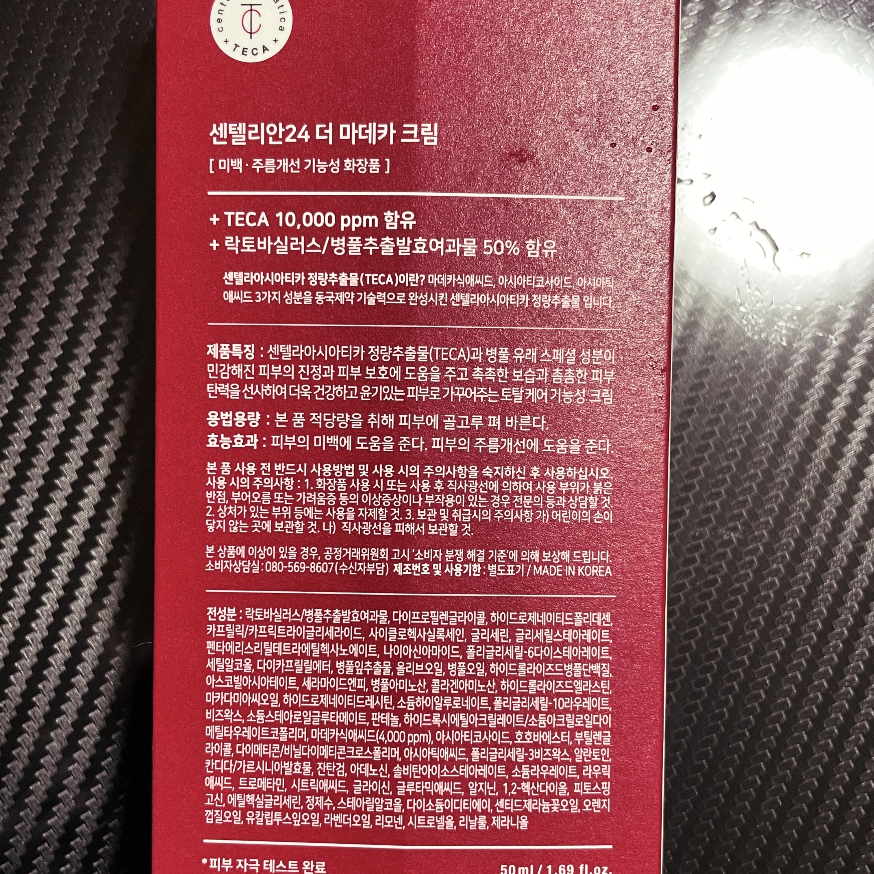 エイジングケア薬用美白オールインワンジェル/無印良品/オールインワン化粧品を使ったクチコミ（3枚目）