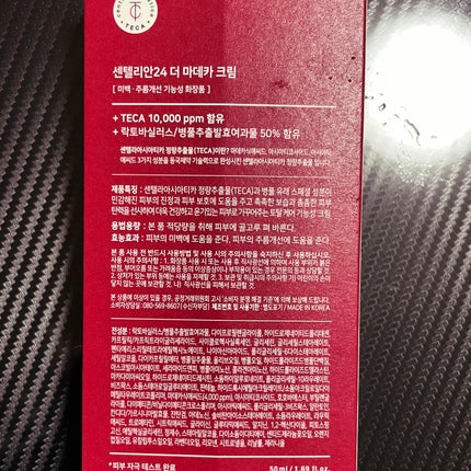 エイジングケア薬用美白オールインワンジェル/無印良品/オールインワン化粧品を使ったクチコミ(3枚目)