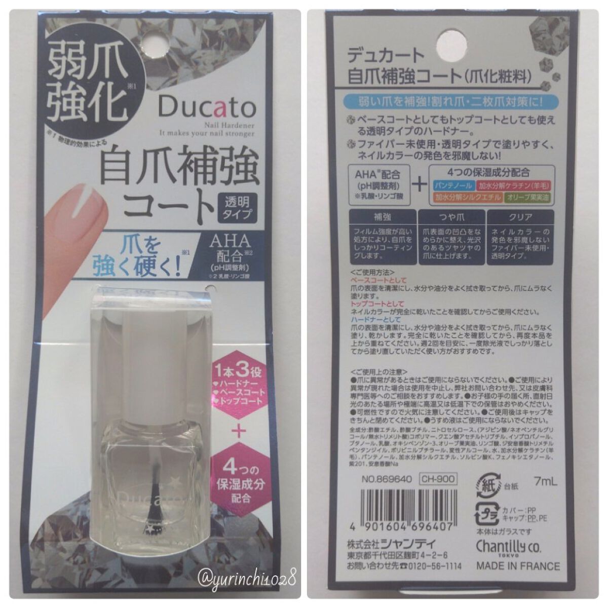 自爪補強コート/デュカート/ネイルベースコートを使ったクチコミ（3枚目）