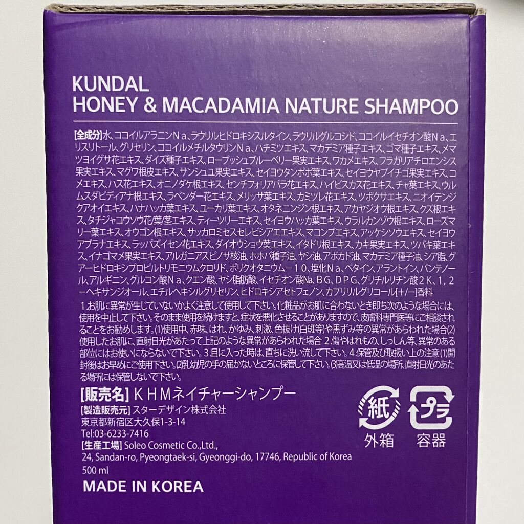 プロテイントリートメント/KUNDAL/コンディショナー単品を使ったクチコミ（3枚目）