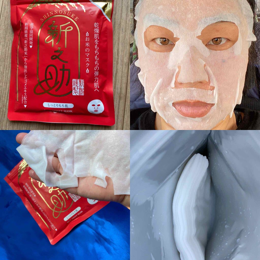 新之助/サンスマイル/シートマスク・パックを使ったクチコミ（1枚目）